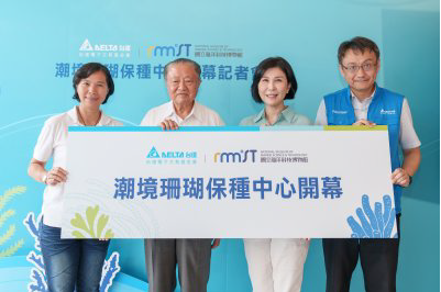 Delta Electronics Foundation and National Museum of Marine Science & Technology Set Up Asia